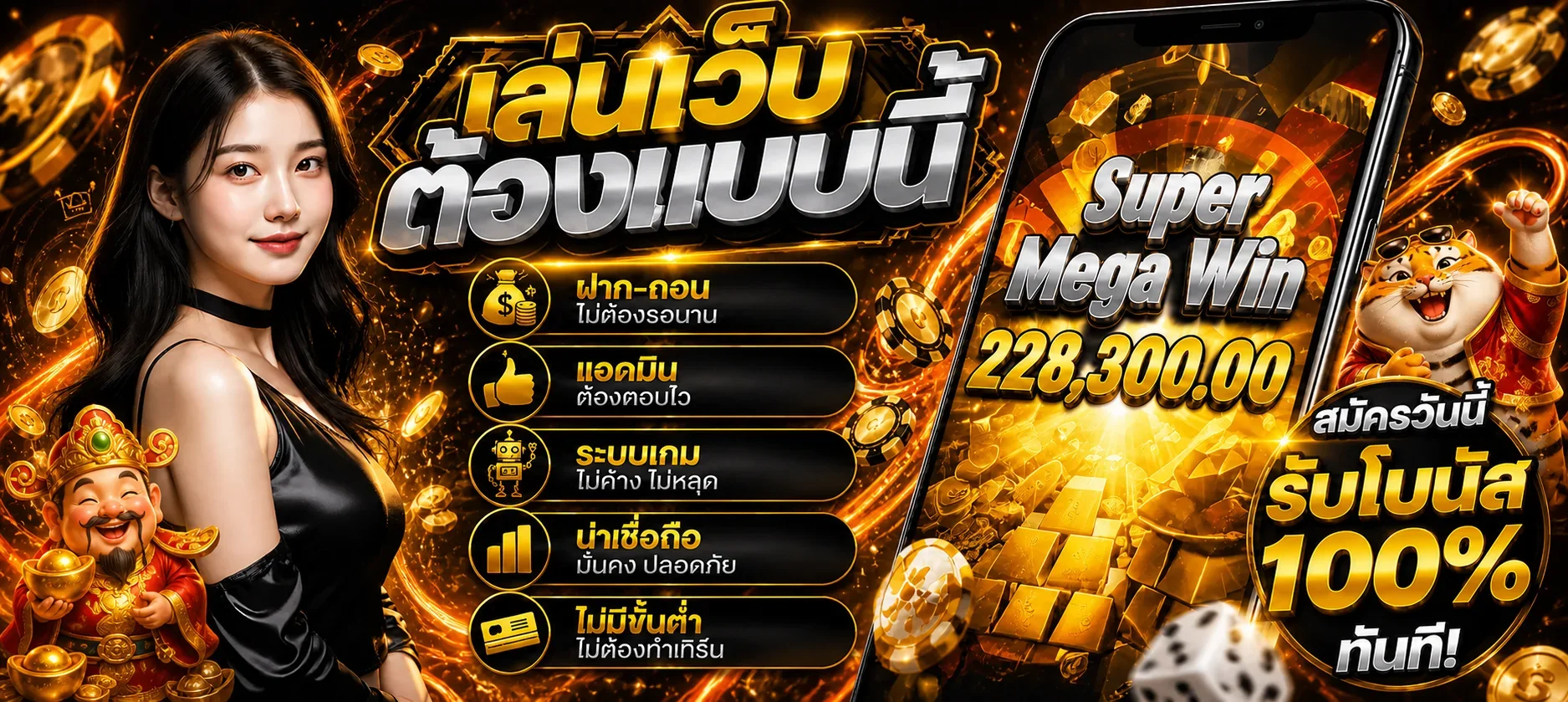 FOX68 คาสิโนออนไลน์ เว็บตรง ฝากถอนออโต้ โบนัส 100%